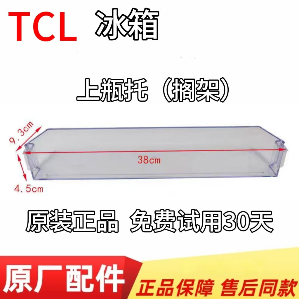 TCL冰箱BCD-215TC182KF1