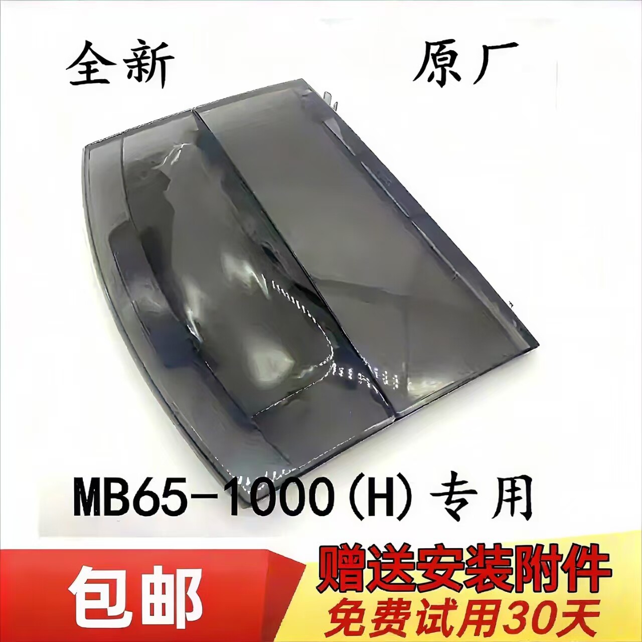 美的洗衣机MB65-1000(H)门盖上盖