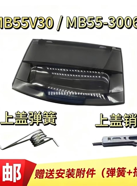MB50 MB55-V3006 MB55-3006G适用于美的洗衣机门盖上盖顶盖翻盖