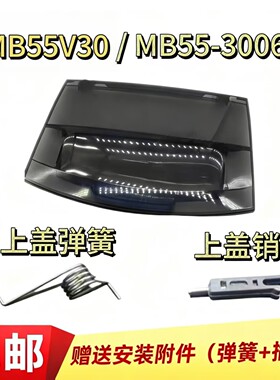 适用于美的洗衣机MB55V30 MB55-V3006/3006G门盖上盖顶盖翻盖面板