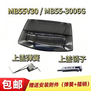 适用于美的洗衣机MB55V30 MB55-V3006/3006G门盖上盖顶盖翻盖面板