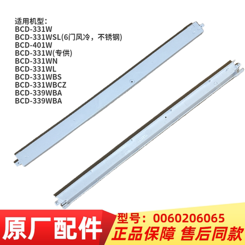 适用海尔冰箱BCD-339WBA/331W/331WSL冰箱冷藏立梁塑料配件6065