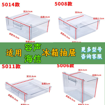 适用容声冰箱BCD-202M/T  -202M/T-C冷藏果蔬盒抽屉  冷冻室抽屉