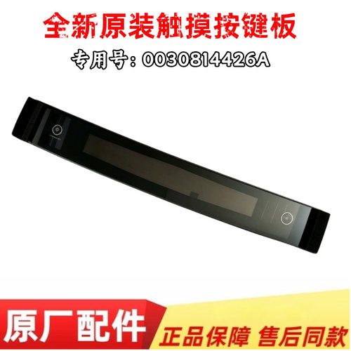 适用海尔洗衣机MS85-BD896U1,MS90-BZ968触摸按键板0030814426A