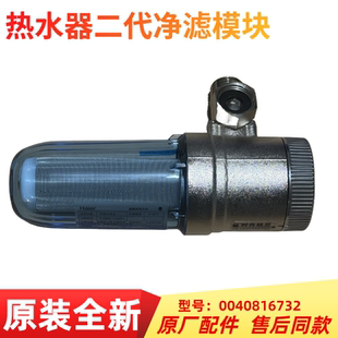 0040816732适用海尔热水器ES80H GV5A02U1二代净虑滤芯模块配件