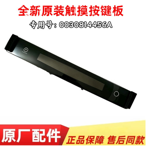 适用海尔洗衣机MS100-BD896U1   MS100-BZ968触摸按键板  前控板