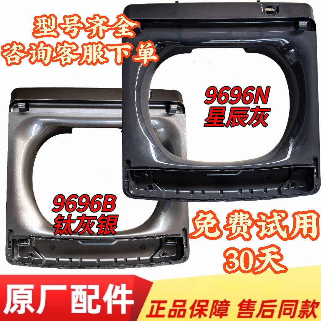 适用海尔波轮洗衣机XQS100-BZ866控制盘座0030209696B/N控制盘座