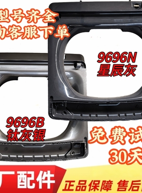 适用海尔波轮洗衣机XQS100-BZ866控制盘座0030209696B/N控制盘座