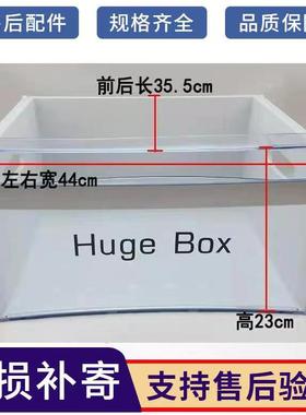 适用海尔冰箱配件急速冷冻室抽屉箱盒子BCD-290/308W上中托盘5972