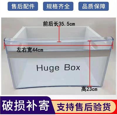 冰箱配件急速冷冻室抽屉