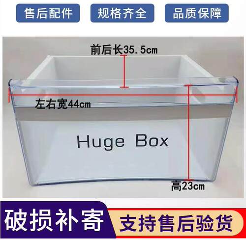 冰箱配件急速冷冻室抽屉