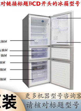 适用海信冰箱BCD-212TDAG/A冷冻室抽屉配件果菜盒抽屉门搁架原装