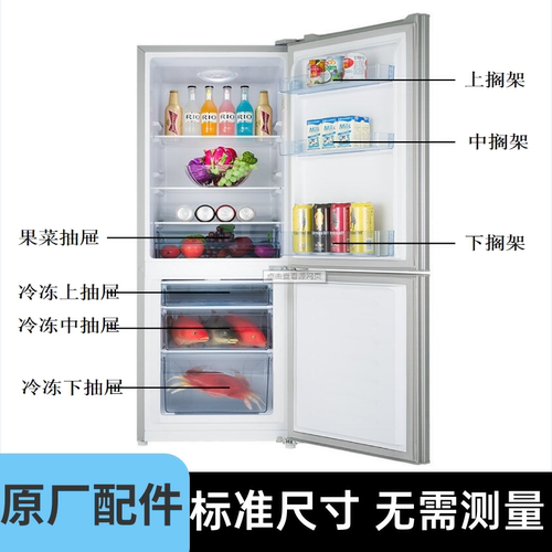 适用容声BCD-172D11D冷冻抽屉盒