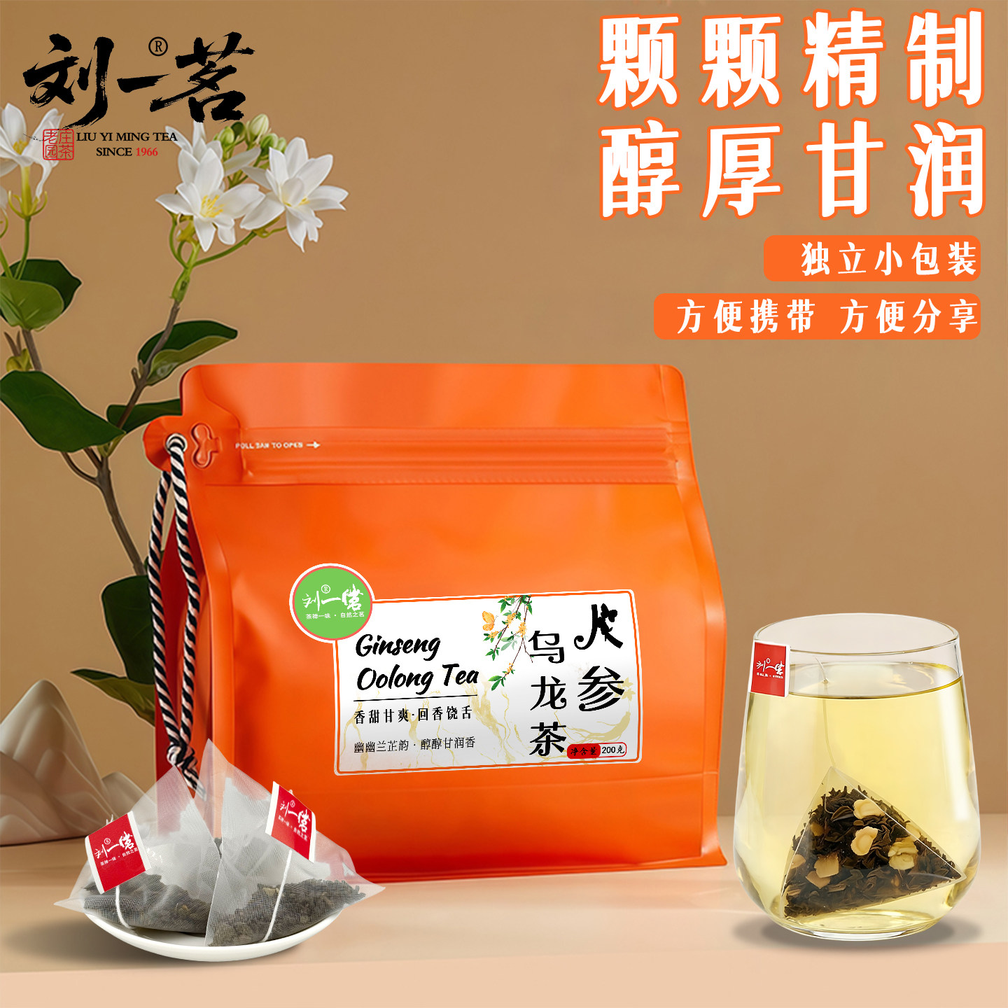 刘一茗人参乌龙茶兰贵人独立小袋
