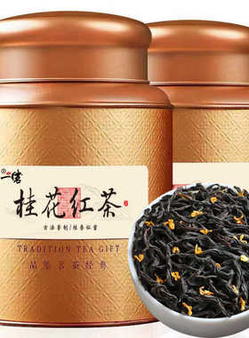 刘一茗正宗桂花红茶叶小种红茶新茶窨制搭配丹桂花浓香型围炉煮茶