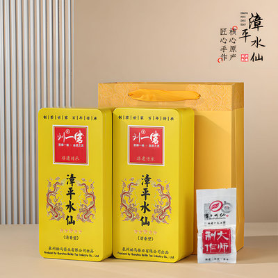 刘一茗漳平水仙乌龙茶高山清香茶叶送礼盒装花香手工茶饼醇香回甘