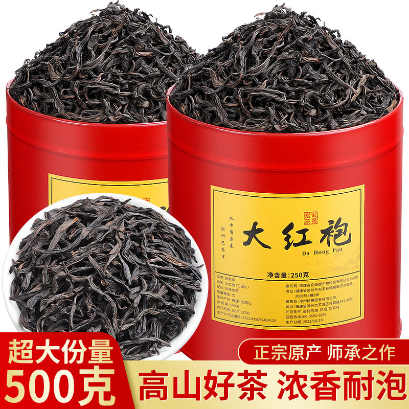 刘一茗武夷大红袍肉桂浓香型罐装