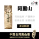 刘一茗正宗台湾阿里山茶金萱乌龙茶高山茶清香型新茶袋装 冷泡茶