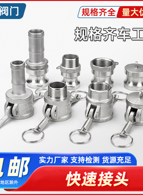 304不锈钢快速接头卡扣式公母宝塔ABCDEF型皮管水管快接头46分1寸