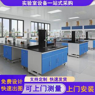 实验台钢木实验台实验室工作台科学物理化学实验桌全钢中央试验台