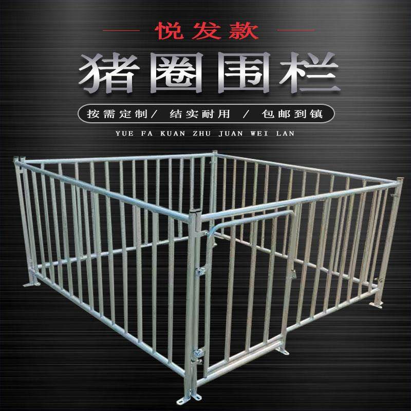 猪圈围栏保育栏育肥栏可按需定制组装简单使用方便结实耐用猪围栏