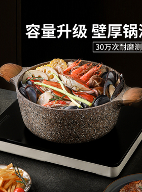 fas花岗岩麦饭石色汤锅不粘锅家用煲汤锅煮锅炖锅电磁炉燃气灶用