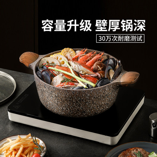 fas花岗岩色麦饭石色不粘锅家用