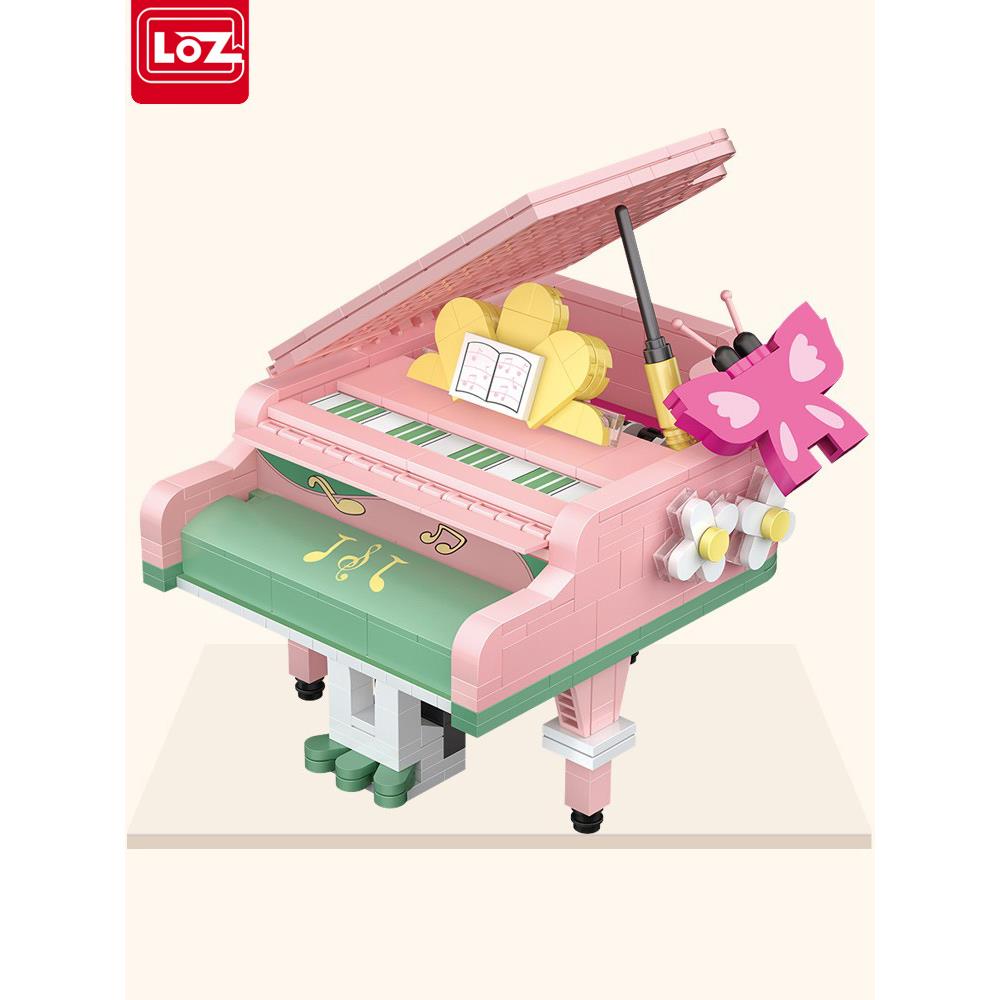 俐智loz小颗粒积木 钢琴益智礼拼装拼搭玩具益智女孩成年少女心物