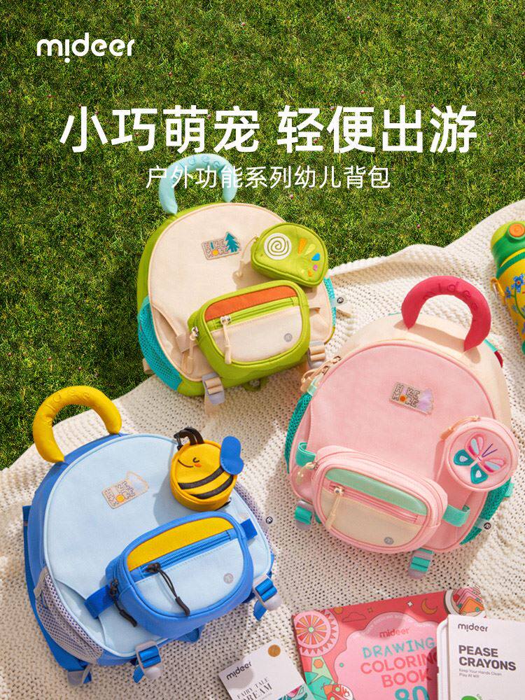 midee弥鹿儿童书包女孩可爱3-6岁男童防水双肩包幼r儿园小书包怎么看?