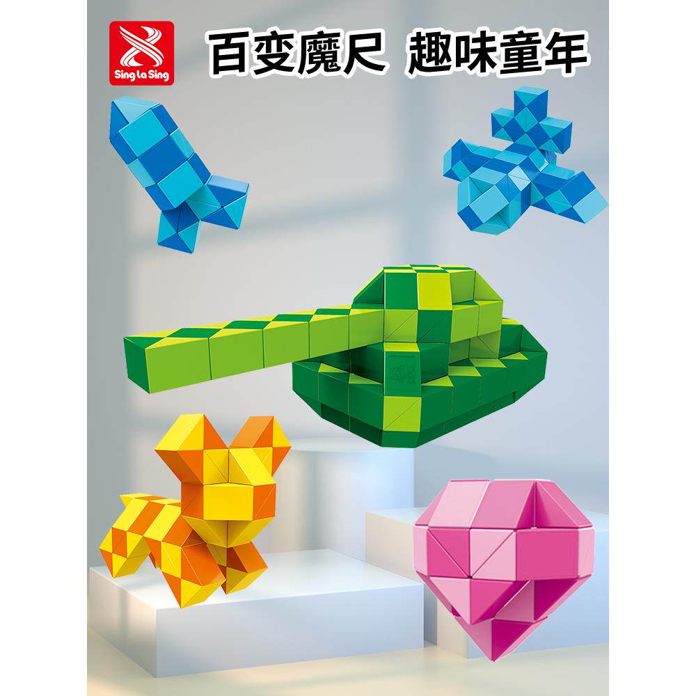 新乐新百变魔王魔尺24/36/48段儿童幼儿教学蛇形齿变形魔方磨玩具