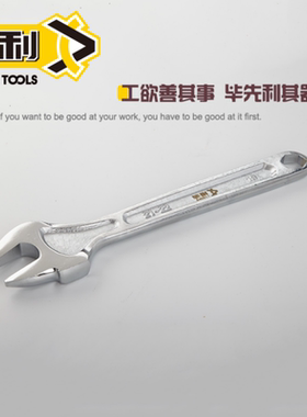 毕利直柄架工扳手21*22*19架子工专用扳手扳手工具多用640511