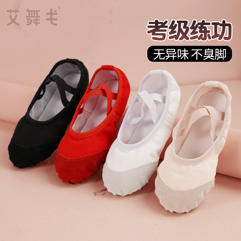 儿童舞蹈鞋女童免系带软底练功鞋