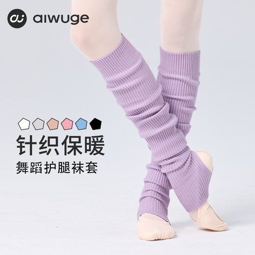 艾舞戈专业瑜伽舞蹈袜套保暖过膝