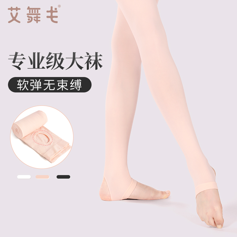 艾舞戈舞蹈袜女儿童连裤袜跳舞练功专用打底踩脚芭蕾大袜夏季薄款