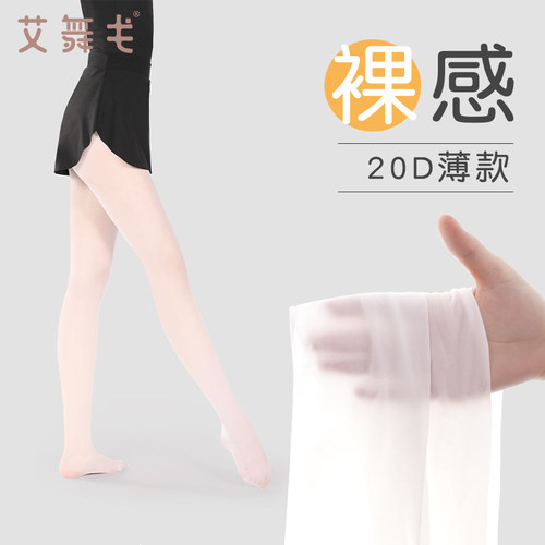 舞蹈袜女薄款白色练功专用防勾丝