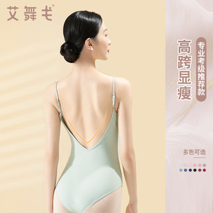艾舞戈舞蹈服女吊带连体服练功服形体服训练服芭蕾舞服艺考体操服