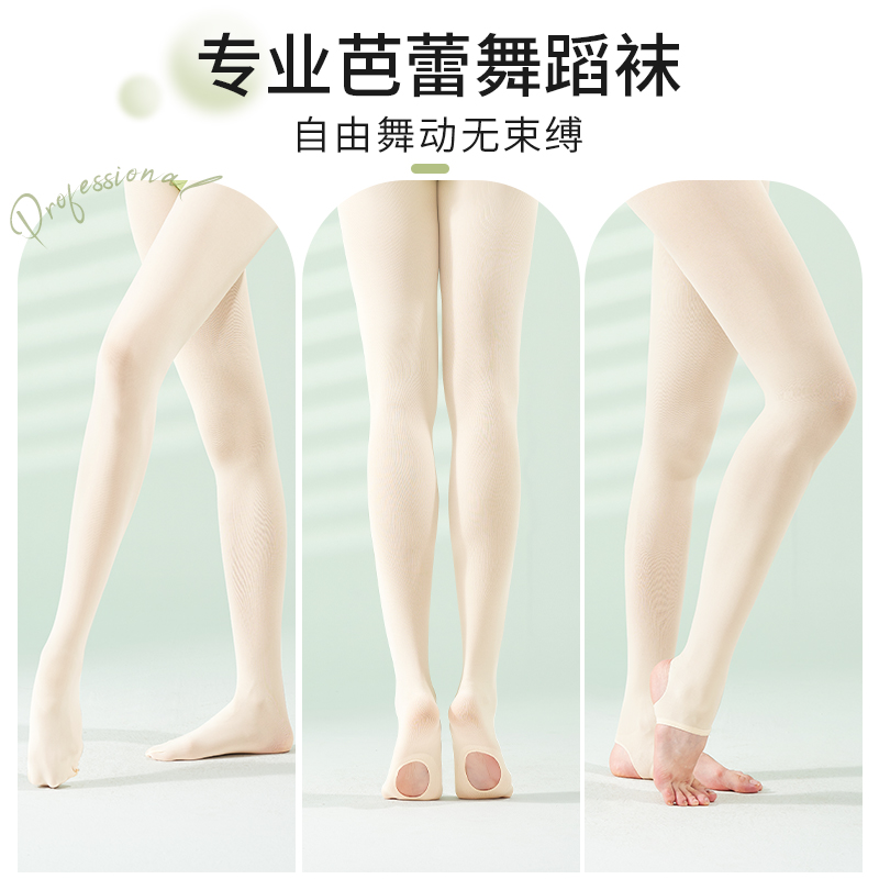 艾舞戈芭蕾舞专用袜子女夏季打底