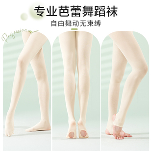 袜儿童白色舞蹈袜大袜丝袜 连裤 艾舞戈芭蕾舞专用袜子女夏季 打底裤