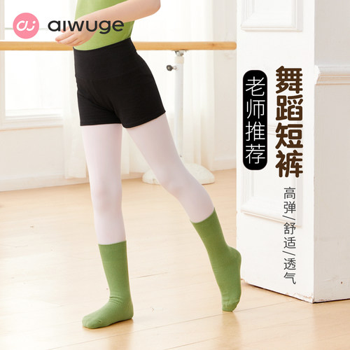 艾舞戈儿童舞蹈短裤棉高腰舞蹈服