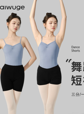 芳华同款舞蹈裤成人女体操服外搭一分高腰短裤练功服黑色三分裤子