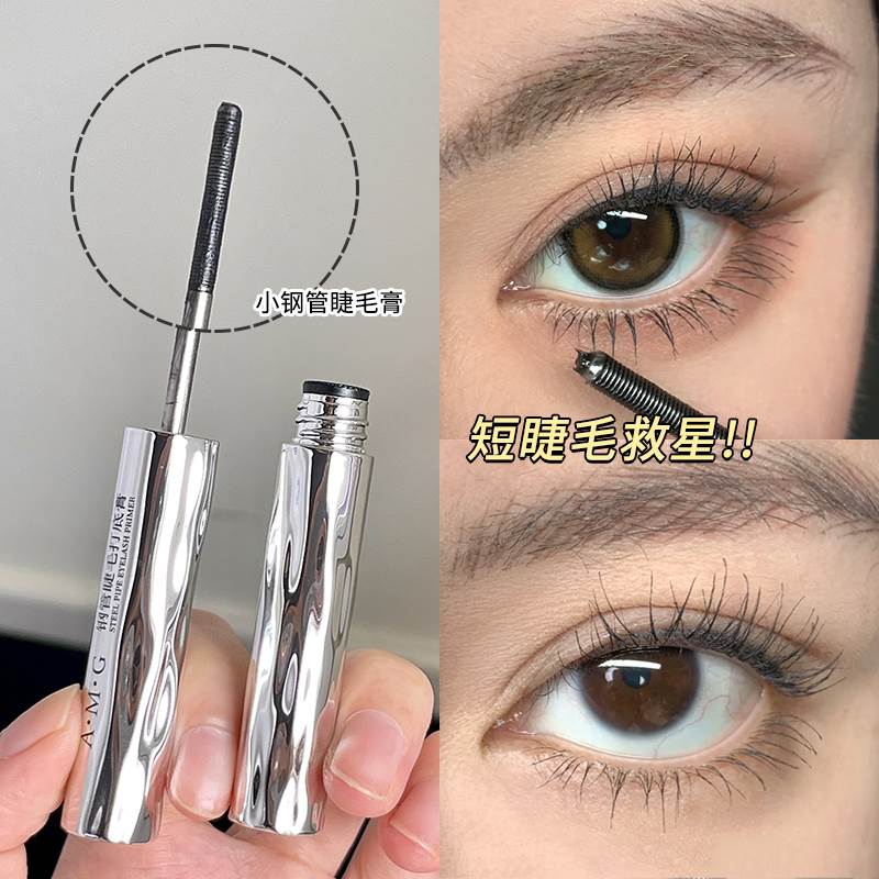 短睫星人直接被硬控一整天！钢管睫毛打底膏持妆卷翘耐水耐汗自然