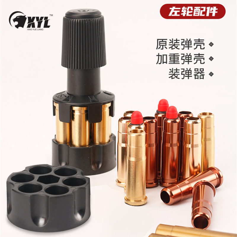 小月亮左轮专用零配件zp5装弹器升级合金主体身壳357海绵软弹模型