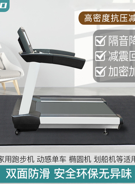 ZOTO跑步机专业隔音减震地垫动感单车椭圆机健身房运动器材静音垫