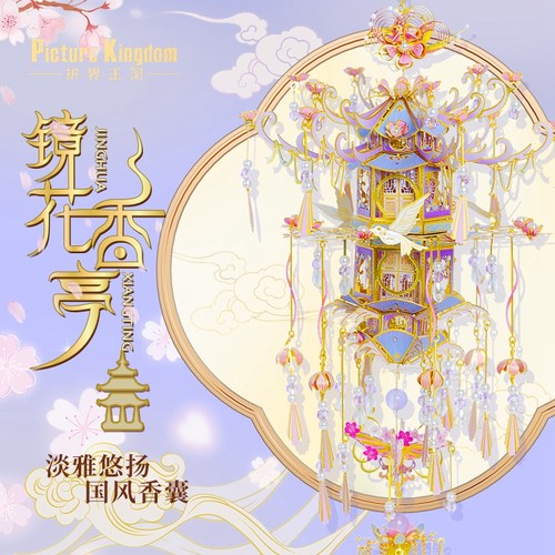 拼界王国立体拼图金属模型