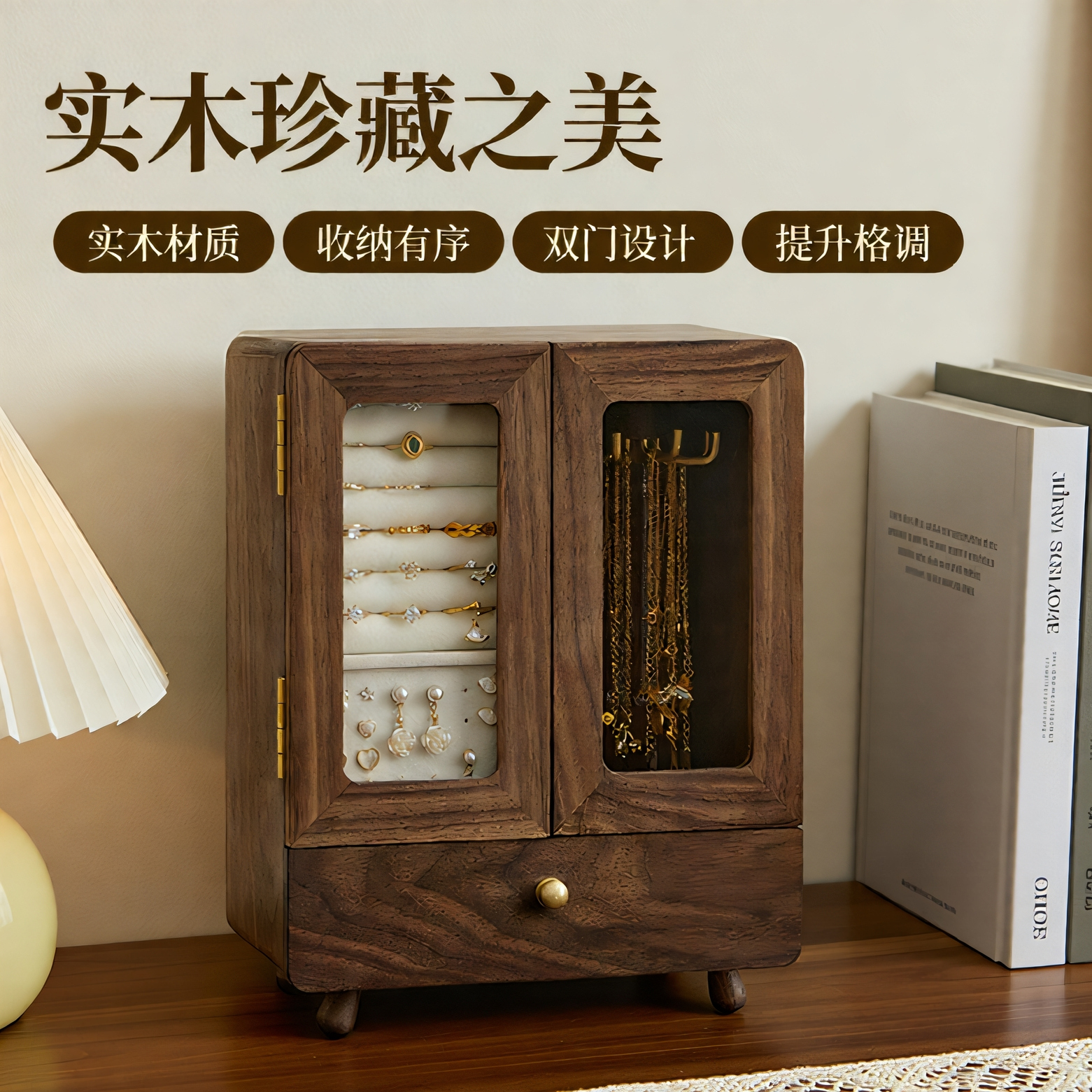 实木首饰盒双门设计大容量收纳盒
