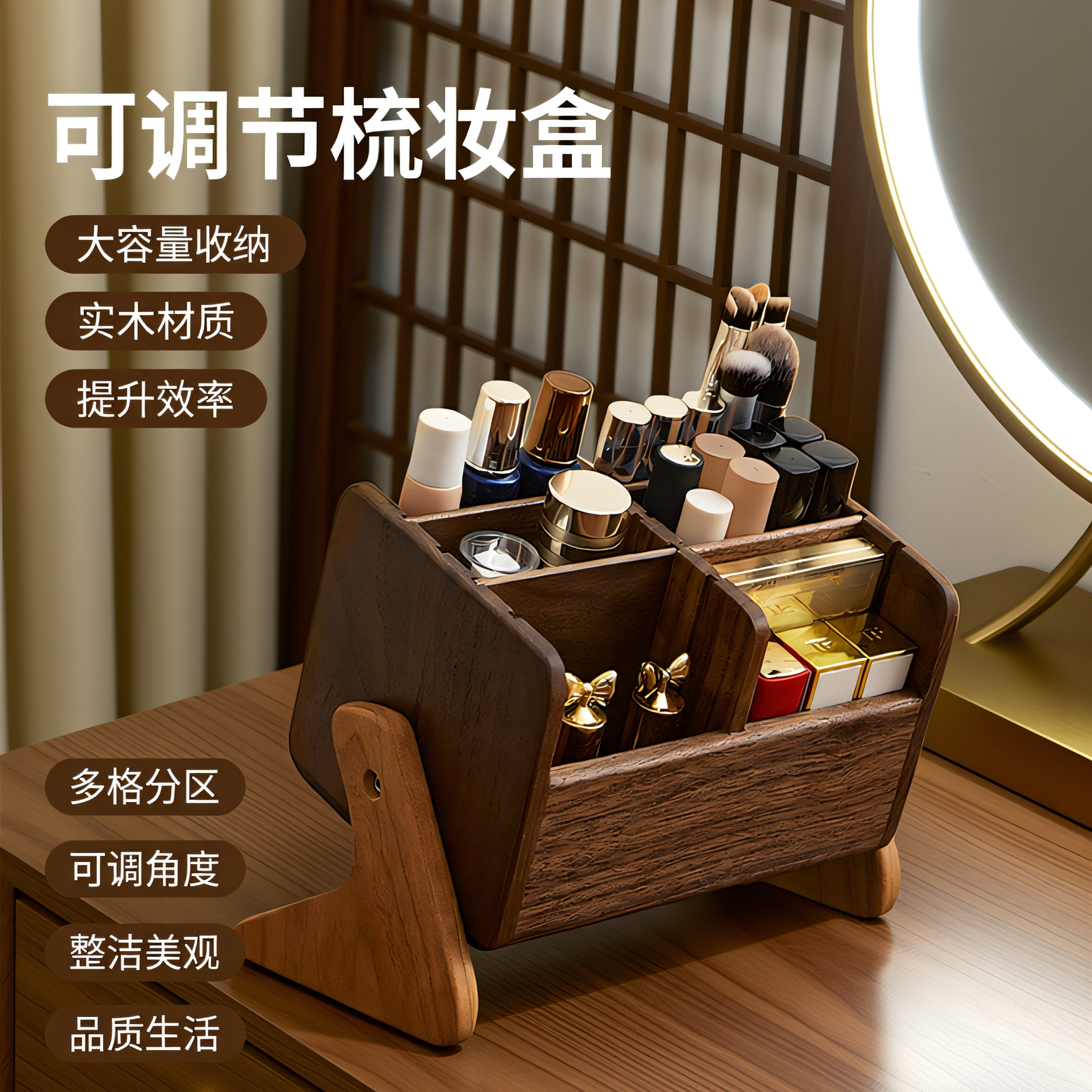 实木化妆刷收纳盒大容量可调节