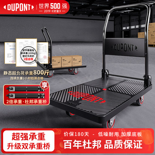世界500强杜邦专利省力手推车