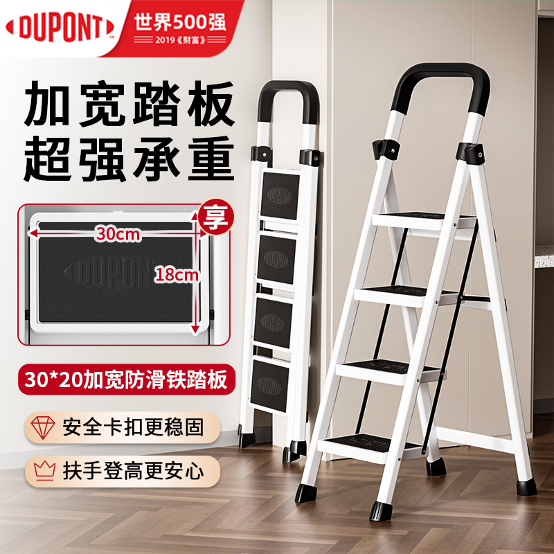杜邦稳固不晃家用梯子折叠梯