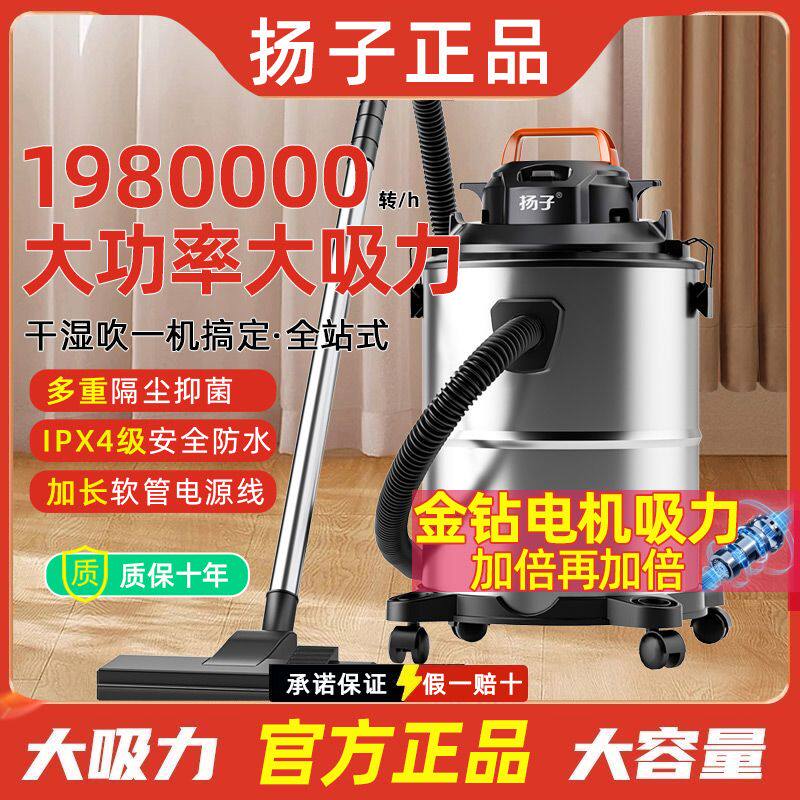 扬子吸尘器大吸力家用装修干湿俩用小型美缝大功率专用工业吸尘器