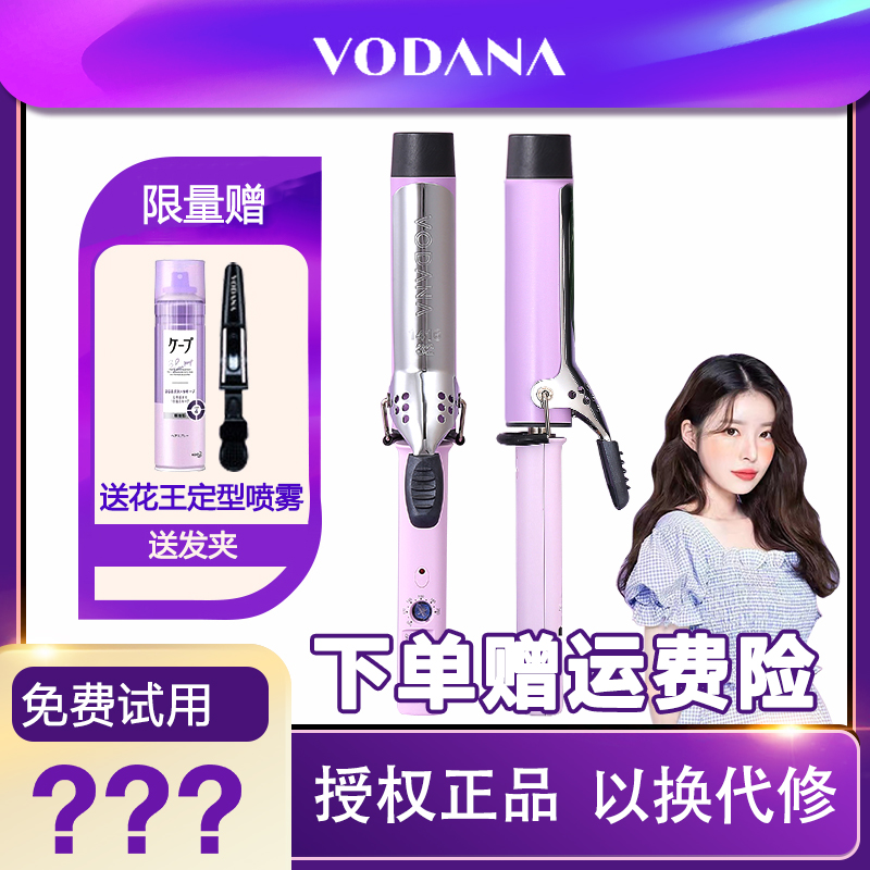 韩国VODANA卷发棒大波浪大卷卷发神器负离子电卷棒直卷两用不伤发